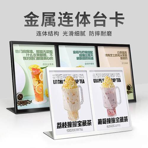 不锈钢金属三连体台卡A4桌面展示牌立牌奶茶店饮品菜单广告牌
