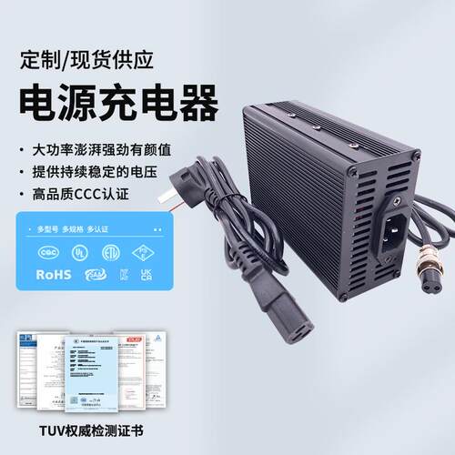 25.2V5A6A8A航空头充电器42V5A平衡车电动工具充电器