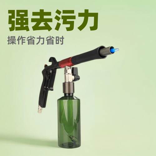 车载汽车用品顶棚清洗枪发动机上光枪内饰清洗清洁工具清洗器车身