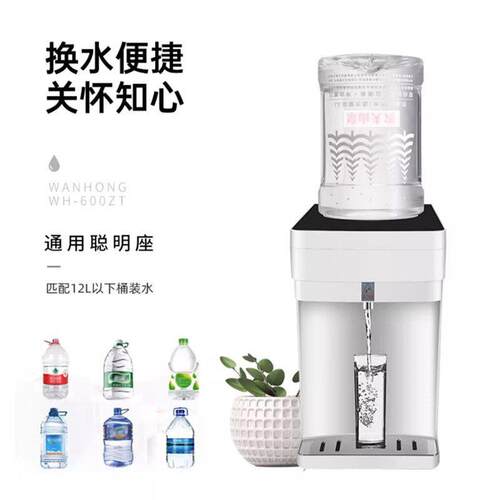 /WH600ZT冰热即热式饮水机家用台式迷你电热水壶电热水瓶