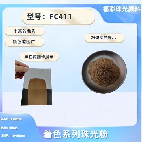 供应水性艺术漆珠光颜料墙纸硅藻泥艺术涂料珠光颜料粉