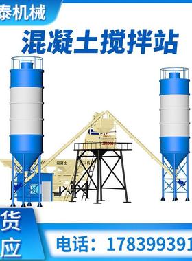 HZS50型混凝土搅拌站建筑工程用商砼搅拌站自动型JS1000型搅拌站
