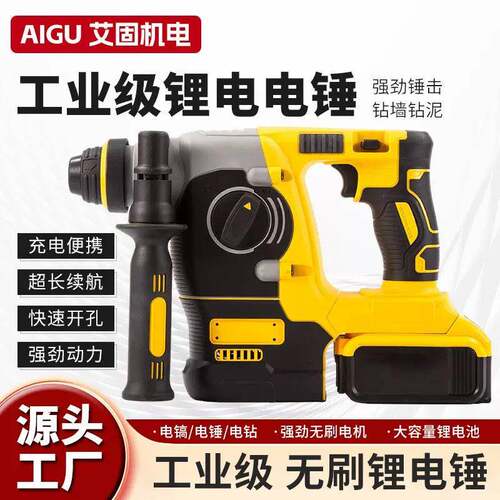 电锤电镐电钻多功能冲击钻电锺工业级大功率电捶家用