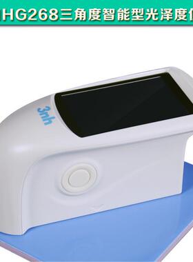 3nh三恩驰NHG268智能型三角度光泽度仪油漆烤漆电镀表面测光仪器