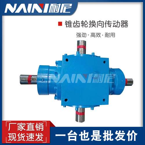 T型齿轮箱直销T8-1-L-O直角转向齿轮箱T8-1-LR十字换向器减速机