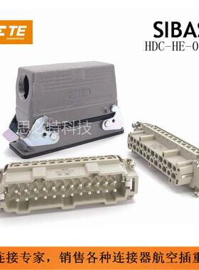 SIBAS西霸士TE泰科HE-024-M公插H24B-TS-PG21侧出上壳24针重载插