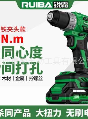 锐霸RB-DB2101T纯铜无刷棘轮电钻打孔调节便携耐用钻孔强劲工业级