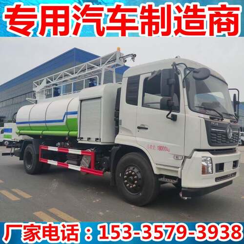 国六东风天锦18吨10方多功能铁路抑尘车铁路货物运输煤矿抑尘车
