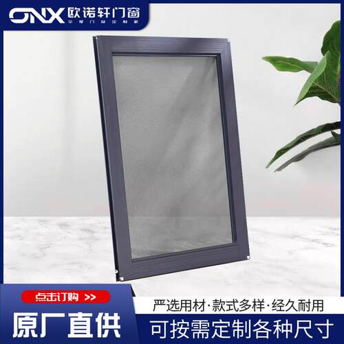 纱窗网自装推拉式防蚊平移防猫抓跳楼不锈钢纱窗铝合金高清金刚网
