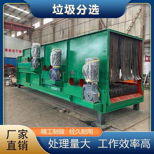 大件垃圾处置设备旧沙发家具破碎筛分处理生产线混合垃圾分拣机