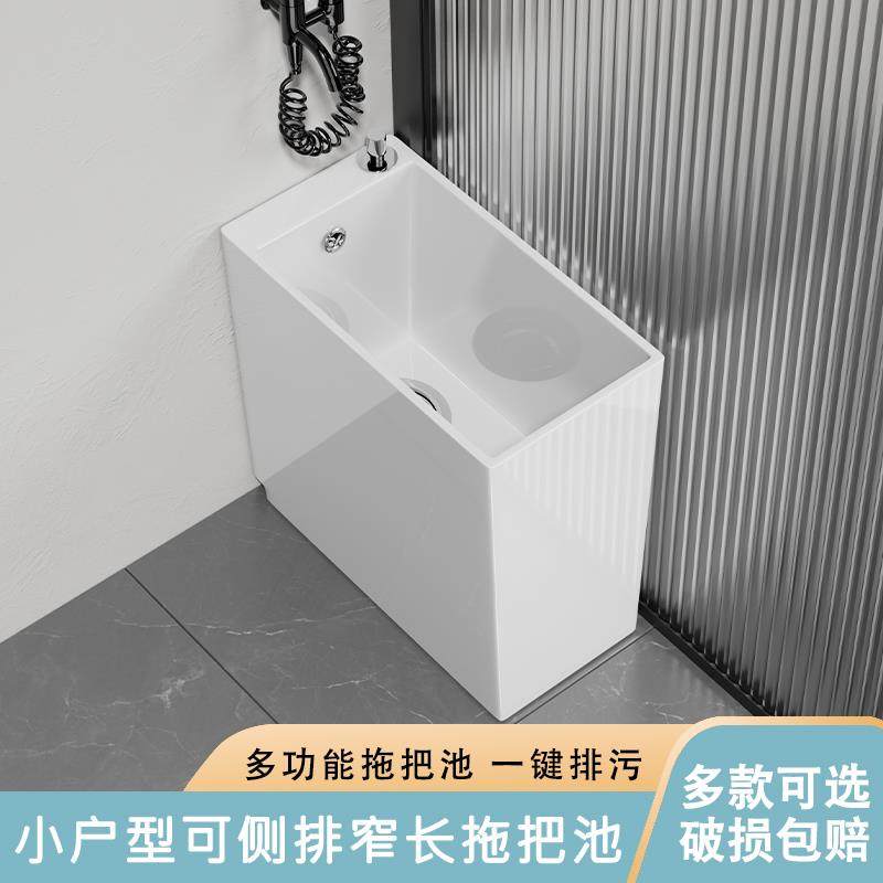家用拖把池窄长型卫生间阳台拖布池极窄小号小户型洗拖把池