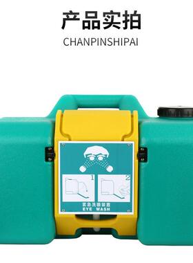 洗眼器便携式洗眼器8加仑30LB1501挂墙式挂壁式工业简易便捷验厂