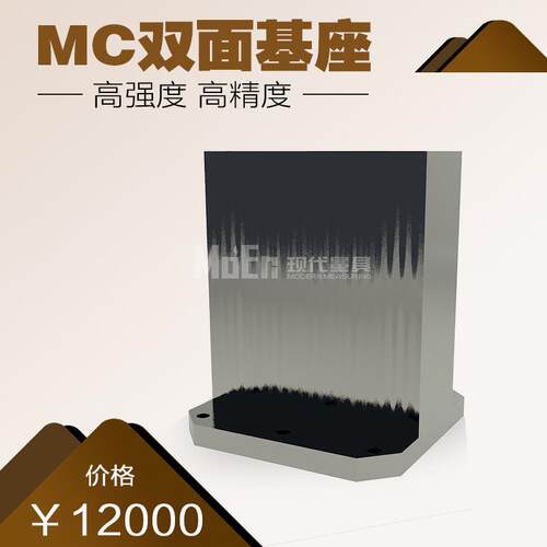 BP10MC基座基板标准化自定义夹具治具数控加工中心夹台可来图