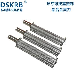 电镀池零配件吹水风刀干燥用铝合金风刀配旋涡气泵高压鼓风机风泵