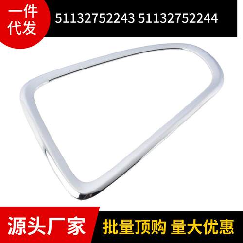 5113275224351132752244适用于宝马迷你oneR55R56尾灯饰框电镀