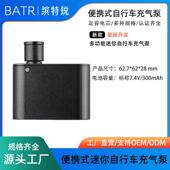 爆款 缤特锐自行车充气泵高压便携迷你充气泵7.4V 300MAH