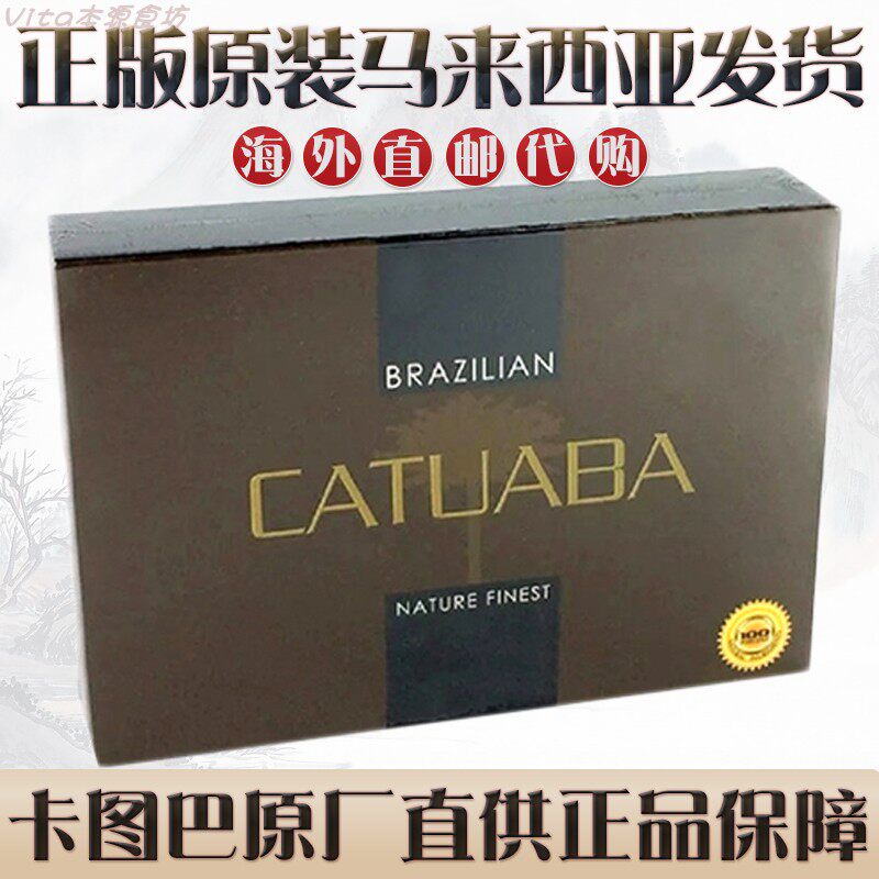 马来西亚直邮卡图巴CATUAB速溶咖啡