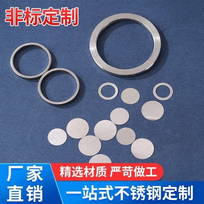 DIN988不锈钢M65M70M75M80M85M90齿轮机变速器轴承垫片弹性平垫圈