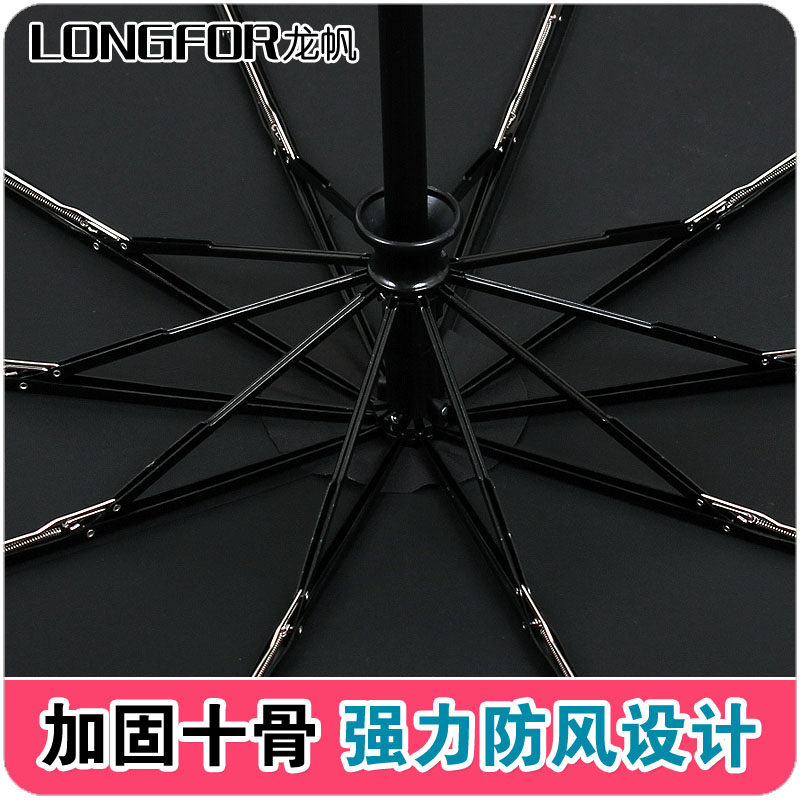 优质全自动三折叠双人加大号雨伞男女纯黑色单人超大伞面晴雨两用