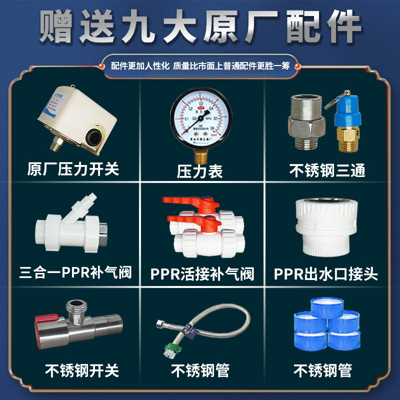零度海洋全自动无塔供水器家用304不锈钢压力罐电动水泵水箱增压