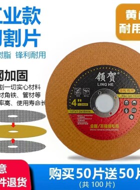 切割片黄色精品(107*1.2*16mm)角磨机砂轮片T工业级黄色精品切割