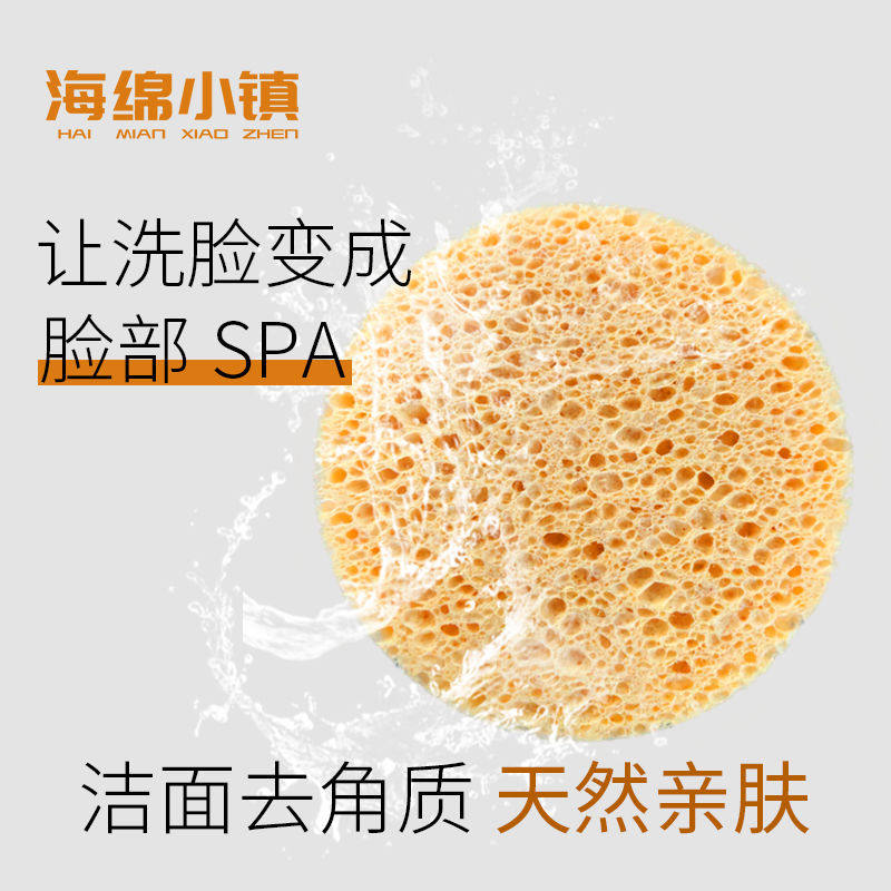 木浆棉洗脸洁面扑海绵擦脸面扑卸妆粉扑深层海藻女洁肤清洁去角质