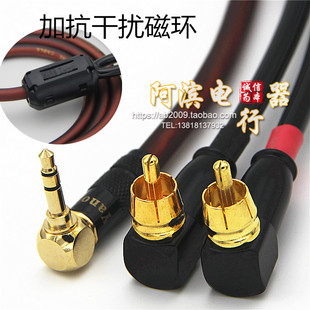 高屏蔽发烧级3.5mm转RCA双莲花AV一分二音频线抗干扰双弯头AUX线