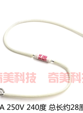 电饭锅煲RF陶瓷温度保险丝管加长款过热熔断器 250V 20A 240度