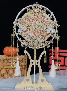 团扇新娘结婚fdiy婚礼双面婚扇秀禾中式成品材料扇子手工高级喜扇