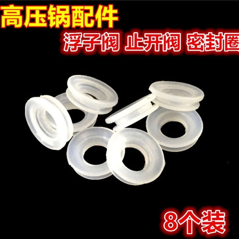 高压锅配件密封圈压力锅胶圈牛筋圈18~32cRm皮垫圈防溢防水圈