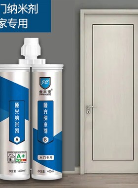 无漆免漆木门专用纳米剂零度门木门美缝剂填缝剂黑色速干双管胶