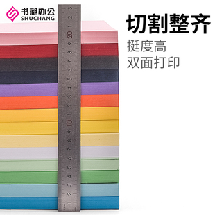 专业喷墨 封皮纸 激光双面打印纸 230G460封面纸胶装 彩色纸封皮纸