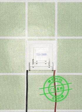 15-20-30-40四层制冷片TEC4-24606温差107度4级电子致冷片12V6A
