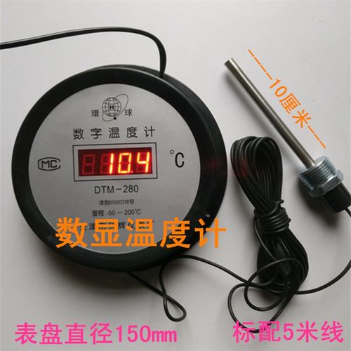 热销-50-200度红字显示数显温度计电子数字冷库大棚室内外测温仪