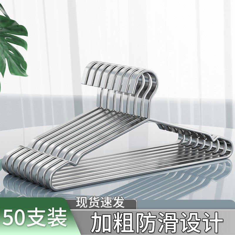 不锈钢衣架304加粗加厚实心秋冬大衣架烘干机专用金属无痕衣挂