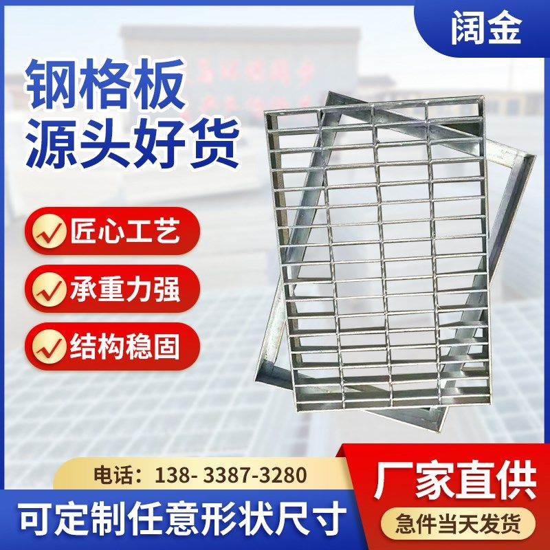 镀锌钢格栅板排水沟盖板平台楼梯踏步板光伏发电走道格栅板网格板,基础建材,排水沟槽/盖板,淘宝优惠券,粉丝福利购,淘宝优惠卷