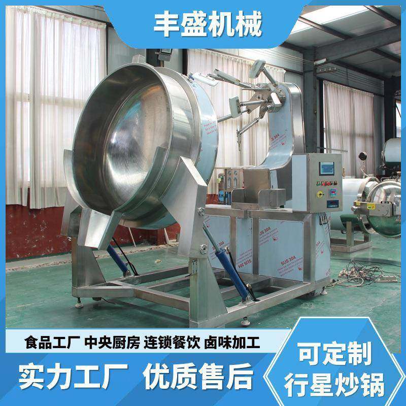 行星搅拌夹层锅绿豆蓉红豆月饼馅行星搅拌炒锅火锅底料搅拌炒锅,清洗/食品/商业设备,其他食品加工设备,淘宝优惠券,粉丝福利购,淘宝优惠卷