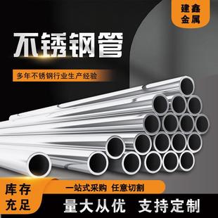 316L不锈钢装饰管光管工程排水用304不锈钢工业焊管圆管
