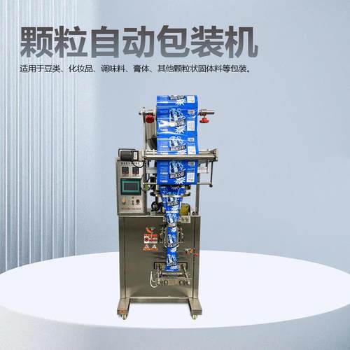 SJ-240A颗粒自动包装机豆类花生玉米包装封口机