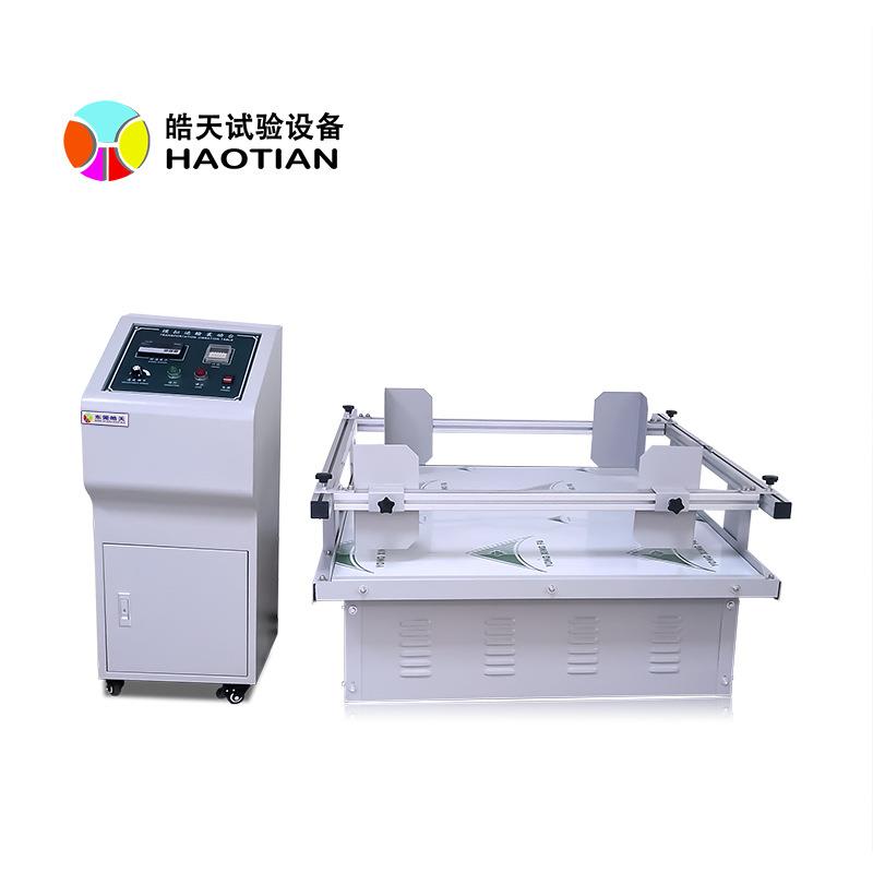 东莞皓天小型振动试验台白色现货款滚动式模拟运输实验台振动仪