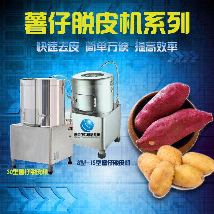 不锈钢薯仔脱皮机商用马铃薯土豆去皮多功能一体机设备厂家