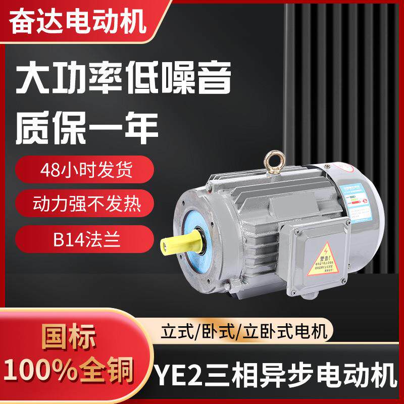 YE2-80M1-2全铜电动机B14法兰电机0.75W-315W马达电机厂家直供