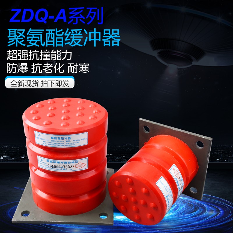 电梯缓冲器聚氨酯缓冲器ZDQ-A系列 起重机减震 带铁板.行车防撞垫