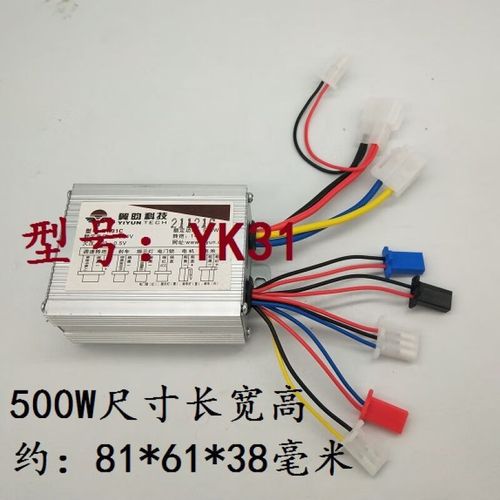 翼昀科技电动车有刷电机控制器250W350W500W800W1000WS24V36V48V4