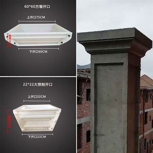 方柱柱帽模具围墙装饰庭院大门头盖帽压顶墙N头帽院墙四方柱头模