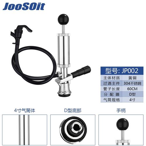 户外便携携带式4寸8寸手动打气泵啤酒加压气筒精酿啤酒打酒配件