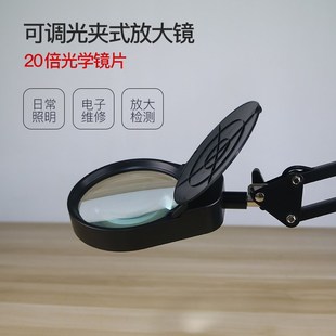 支架式放大镜旋转20倍维修检验工具篆刻微雕带灯光夹式扩大镜包邮
