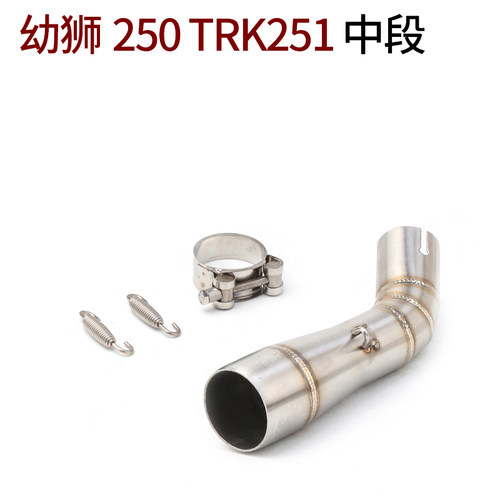 摩托车改装尾中前段黄龙500金鹏502贝纳利752S/150/302/250排气管