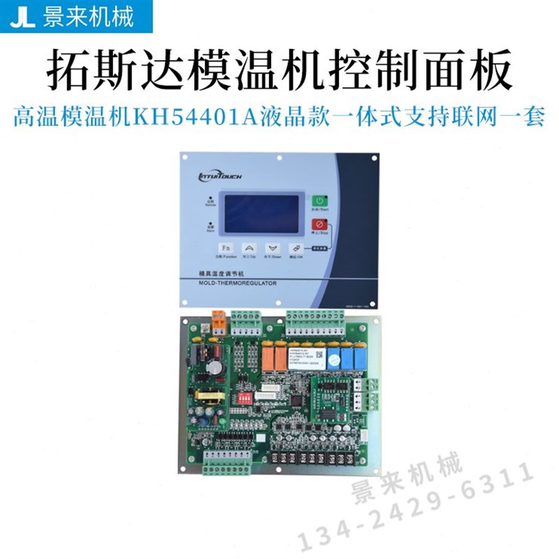 模具16AF7KK机S050邦普温51F.模1AK40温度.电路板104调节器S10H5A