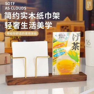 实木创意立式纸巾架咖啡厅酒店餐厅桌面商用餐纸架牙签盒简约台卡